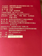 Габа пуер Шу Менхай 200 г. Зображення №3