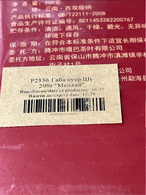 Габа пуер Шу Менхай 200 г. Зображення №5