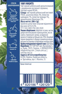 Чай чорний листовий 1001 ніч Бісан Bisan 1001 night пл/б 200g. Изображение №2