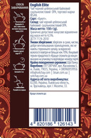 Чай англійський елітний Бісан Bisan english elite 150g. Зображення №2