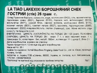Снеки стіки латяо борошняне гостре Лейксіксі Lakexixi 26g. Изображение №2