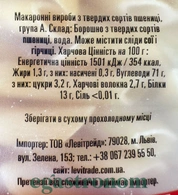 Макарони пенне пера Армандо Armando penne 500g 12шт/ящ. Зображення №2