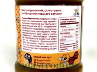 Мед карпатський з різнотрав'я Єгастроном Egastronom 350g. Зображення №2