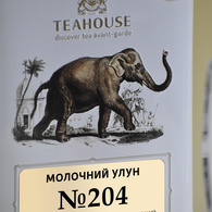 Чай Молочний Улун №204 в металевій банці, 250 гр. Изображение №3