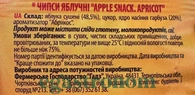 Чипси яблучні зі смаком абрикоса Гарден Гадз Garden Gadz 40g. Зображення №2