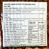 Снеки латяо гостре соєве м'ясо Голден мілл Golden mill 90g. Изображение №2