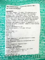 Десерт мочі арахісове масло Роял Фемелі Royal Family 120g. Зображення №2