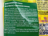Желейки фруктові векста Джо Джо JoJo vexta 80g. Изображение №2 Желейки фруктові векста Джо Джо JoJo vexta 80g. Изображение №2