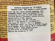 Сыр копченый барбекю спайси Рамбино Rambyno spicy bbq 75g. Изображение №2 Сыр копченый барбекю спайси Рамбино Rambyno spicy bbq 75g. Изображение №2