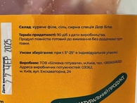 Чипсы из курицы и дор блю Егастроном Egastronom chicken dor blue 50g. Изображение №2