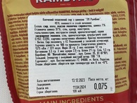 Сир копчений з шинкою Рамбіно Rambyno ham 75g. Изображение №2