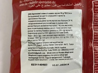 Снеки курица Кроко Croco chicken 50g. Изображение №2