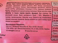 Батончик протеиновый клубника миндаль (без сахара) Физи Fizi strawberry almond 45g. Изображение №2 Батончик протеиновый клубника миндаль (без сахара) Физи Fizi strawberry almond 45g. Изображение №2