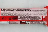 Вафельний батончик Нестле кіт кат Nestle kit kat 40g. Зображення №2
