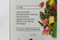 Чай крупнолистовий в пакетиках трав’яний зелена м’ята Хелло Ті Hello Tea 20пак 60g. Зображення №2