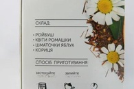 Чай крупнолистовий в пакетиках фруктовий яблучний штрудель Хелло Ті Hello Tea 20пак 60g. Изображение №2