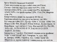 Чипси з норі гострий кімчі Хуманвел Humanwell 4g. Зображення №2