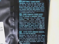 Сухой завтрак кольца со вкусом печенья Серера Cerera cereo 210g. Изображение №2