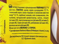 Сухой завтрак Несквик Нестле Nestle nesqiuk 200g. Изображение №2