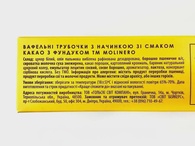 Вафельні трубочки зі смаком какао та фундука Молінеро Molinero 140g. Изображение №2
