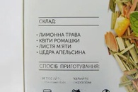 Чай крупнолистовий в пакетиках трав’яний альпійський луг Хелло Ті Hello Tea 20пак 60g. Зображення №2