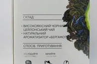 Чай крупнолистовий в пакетиках чорний ерл грей Хелло Ті Hello Tea 20пак 60g. Зображення №2 Чай крупнолистовий в пакетиках чорний ерл грей Хелло Ті Hello Tea 20пак 60g. Зображення №2