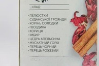 Чай крупнолистовий в пакетиках глінтвейн Хелло Ті Hello Tea 20пак 60g. Зображення №2 Чай крупнолистовий в пакетиках глінтвейн Хелло Ті Hello Tea 20пак 60g. Зображення №2