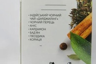 Чай крупнолистовий в пакетиках чорний масала Хелло Ті Hello Tea 20пак 60g. Зображення №2 Чай крупнолистовий в пакетиках чорний масала Хелло Ті Hello Tea 20пак 60g. Зображення №2