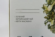 Чай крупнолистовий в пакетиках зелений жасмин Хелло Ті Hello Tea 20пак 60g. Зображення №2