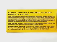 Вафельні трубочки зі смаком кокосу Молінеро Molinero 140g. Изображение №2