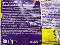 Желейки фруктові міксл піксл ДжоДжо JoJo mixle pixle 80g. Изображение №2
