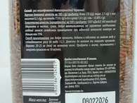 Рис червоний Бісан Bisan red 800g. Изображение №2