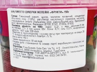 Желейки фруктові (відро) Світо Sweeto 150g. Изображение №2