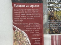 Приправа до барбекю Приправи Світу 100g. Изображение №2
