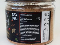 Приправа до курки (банка) Приправи Світу 80g. Изображение №2