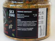 Приправа універсальна (банка) Приправи Світу 90g. Изображение №2