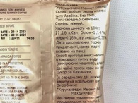 Кава (мелена) Ефенді Efendi 100g. Зображення №2