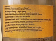 Кава (мелена) Мехмет Ефенді Mehmet Efendi ж/б 250g. Зображення №2