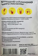 Чай концентрат манго та маракуйя Еленбар Ellenbar 50g. Зображення №2