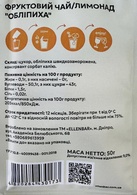 Чай концентрат обліпиха Еленбар Ellenbar 50g. Зображення №2