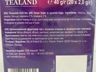 Чай в пірамідках лісові ягоди Тіленд Tealand forest fruits 20пак 40g. Зображення №2