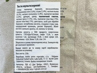 Тостадоси мультизернові Валентіна Valentina 250g. Зображення №2
