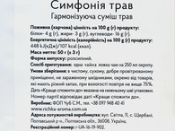 Чай трав'яний Симфонія трав Річка Richka 50g. Изображение №2