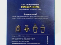 Кава крема у дріп пакетах Мінеллі Minelly crema 10g. Изображение №2