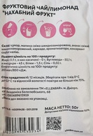 Чай концентрат нахабний фрукт Еленбар Ellenbar 50g. Зображення №2