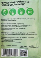 Чай концентрат імбир лайм мед Еленбар Ellenbar 50g. Зображення №2