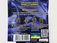 Кофе карамель в дрип-пакетах Минелли Minelly caramel 10g. Изображение №2