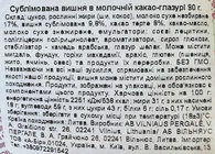 Драже сублімована вишня в молочному шоколаді Пікс Picks 90g. Зображення №2 Драже сублімована вишня в молочному шоколаді Пікс Picks 90g. Зображення №2