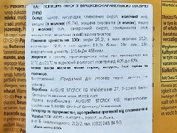 Попкорн класичний Верзерс Werther's Original 100g. Зображення №2