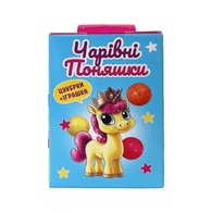 Цукерки драже з іграшкою Чарівні Поняшки 20g
